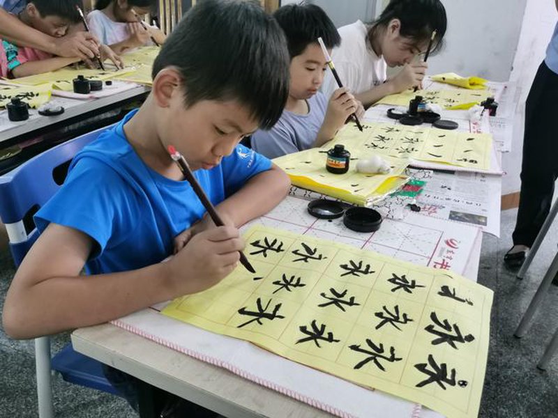 书法教学