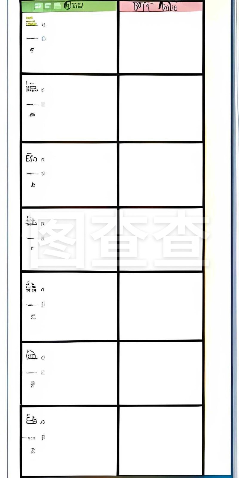 书法作品