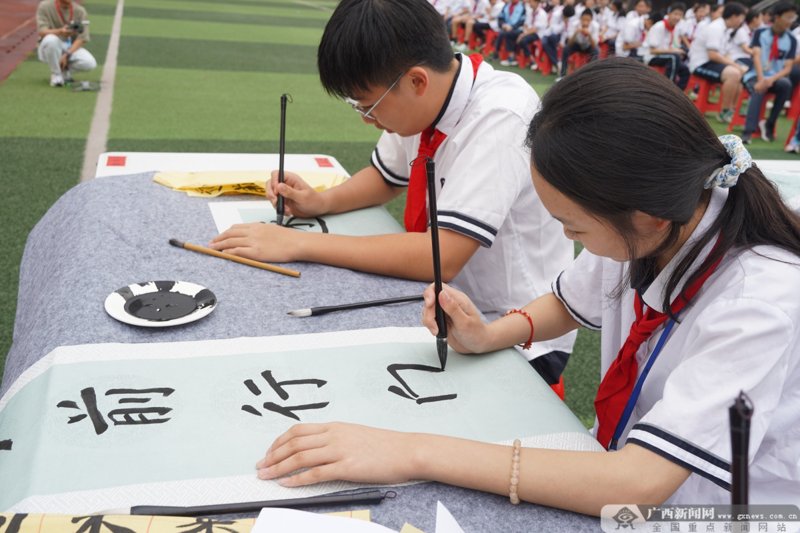 书法活动