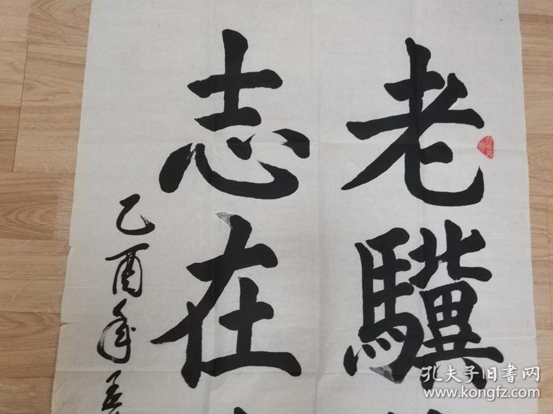 青年书法：选择一本合适的墨宝