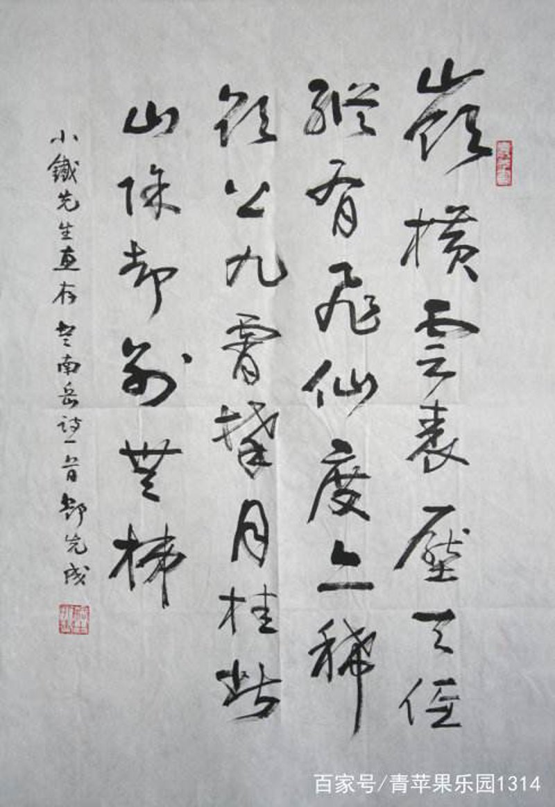 百色书法