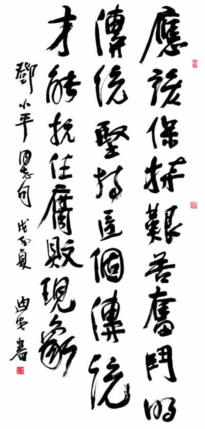 书法展览